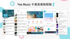 Tangkap skrin apk Yee Music - 離線音樂&在線音樂播放器，聽歌App 7