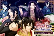 Otome games gratuity : Le Dit du Genji inversé image 11