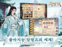 궁정계의 스크린샷 apk 8