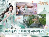 궁정계의 스크린샷 apk 10