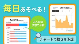 ビットコイン相場のチャートデモ予想 -ぴたコイン- ビットコインチャート,ビットコイン予想デモゲーム の画像3