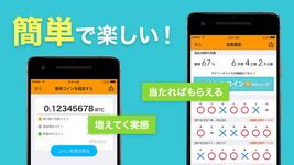 ビットコイン相場のチャートデモ予想 -ぴたコイン- ビットコインチャート,ビットコイン予想デモゲーム の画像1