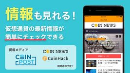 ビットコイン相場のチャートデモ予想 -ぴたコイン- ビットコインチャート,ビットコイン予想デモゲーム の画像