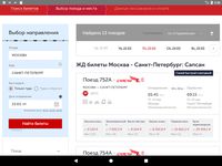 Картинка 6 САПСАН - жд билеты онлайн