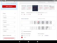 Картинка 7 САПСАН - жд билеты онлайн