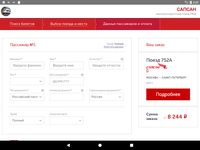 Картинка 1 САПСАН - жд билеты онлайн