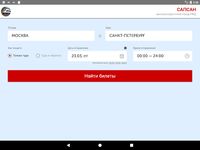 Картинка 10 САПСАН - жд билеты онлайн