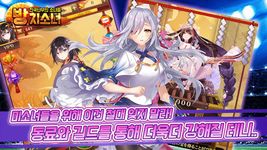 방치소녀의 스크린샷 apk 3