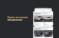 Скриншот  APK-версии Проверка авто по базам ГИБДД по VIN и ГОСНОМЕРУ