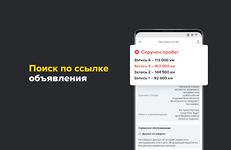 Скриншот 1 APK-версии Проверка авто по базам ГИБДД по VIN и ГОСНОМЕРУ