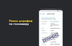 Проверка авто по базам ГИБДД по VIN и ГОСНОМЕРУ Screenshot APK 8