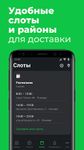 Картинка 1 DC Rider App