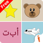 Alef: Arabisch lernen für Kinder APK