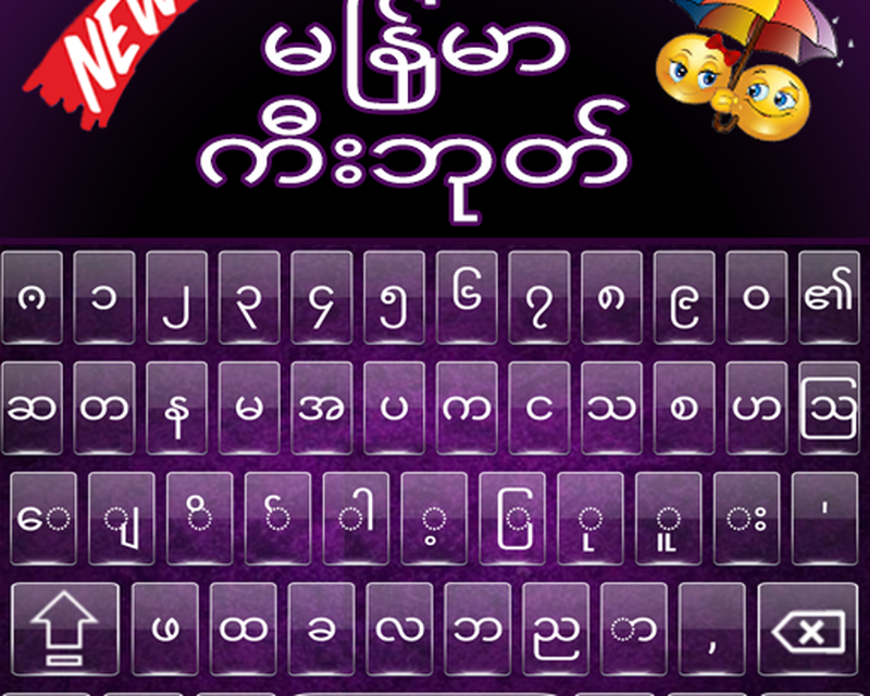 download myanmar language for android