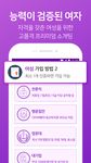 다이아매치 - 매력도, 스펙도 다이아만 만나세요, 프리미엄 소개팅의 스크린샷 apk 4