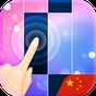 Piano Tiles New China - Chinese Songs Collection APK
