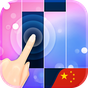 Piano Tiles New China - Chinese Songs Collection apk icon