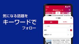 dmenu ニュース のスクリーンショットapk 5