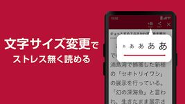 dmenu ニュース のスクリーンショットapk 4