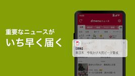 dmenu ニュース のスクリーンショットapk 2