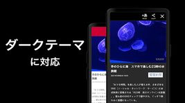 dmenu ニュース のスクリーンショットapk 