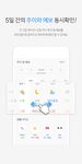 AirMapKorea - 국민 건강을 위한 미세먼지 맵, WHO기준, 날씨, 위젯, 에어맵의 스크린샷 apk 4