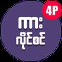 Myanmar Car License Check apk icon