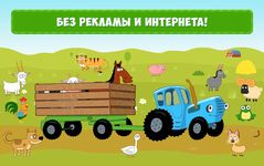 Картинка 7 Синий Трактор: Развивающие Мультфильмы Для Детей