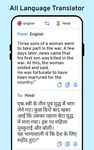 Hindi English Translator - English Dictionary screenshot apk 3