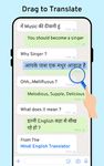 Hindi English Translator - English Dictionary screenshot apk 1