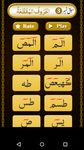 Noorani Qaida Colored Offline with Audio, For Kids image 14