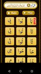 Noorani Qaida Colored Offline with Audio, For Kids image 11