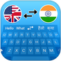 Hindi English translator Keyboard, Chat Translator