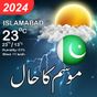 Pakistan Weather Forecast