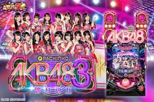 [モバ７]ぱちんこ AKB48-3 誇りの丘 の画像5
