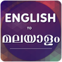 Иконка English To Malayalam Translator