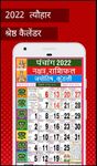 Hindi Calendar 2019 - हिंदी कैलेंडर 2019 | पंचांग screenshot apk 4