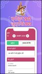 Hindi Calendar 2019 - हिंदी कैलेंडर 2019 | पंचांग screenshot apk 2