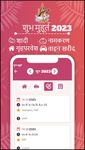 Hindi Calendar 2019 - हिंदी कैलेंडर 2019 | पंचांग screenshot apk 15