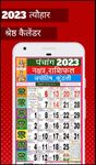 Hindi Calendar 2019 - हिंदी कैलेंडर 2019 | पंचांग screenshot apk 9