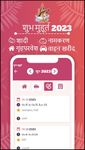 Hindi Calendar 2019 - हिंदी कैलेंडर 2019 | पंचांग screenshot apk 10