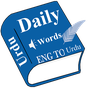 Daily Words English to Urdu