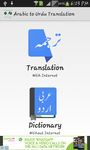 Arabic to Urdu Translation image 1