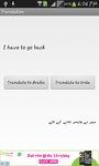 Arabic to Urdu Translation afbeelding 2