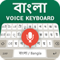 ikon Papan Kekunci Suara Bangla 
