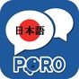 Learn Japanese - Conversations for Everyday Life icon