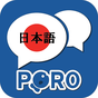 Icône de Learn Japanese - Conversations for Everyday Life