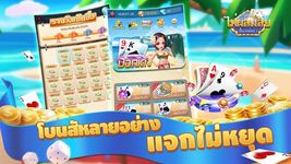 รูปภาพที่ 3 ของ ไพ่ผสมสิบ-ป๊อกเด้ง-ดัมมี่ เกมไพ่ฟรี