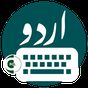 Urdu مکمل Keyboard APK