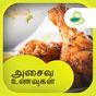 All Non Veg Recipes Tamil apk icon